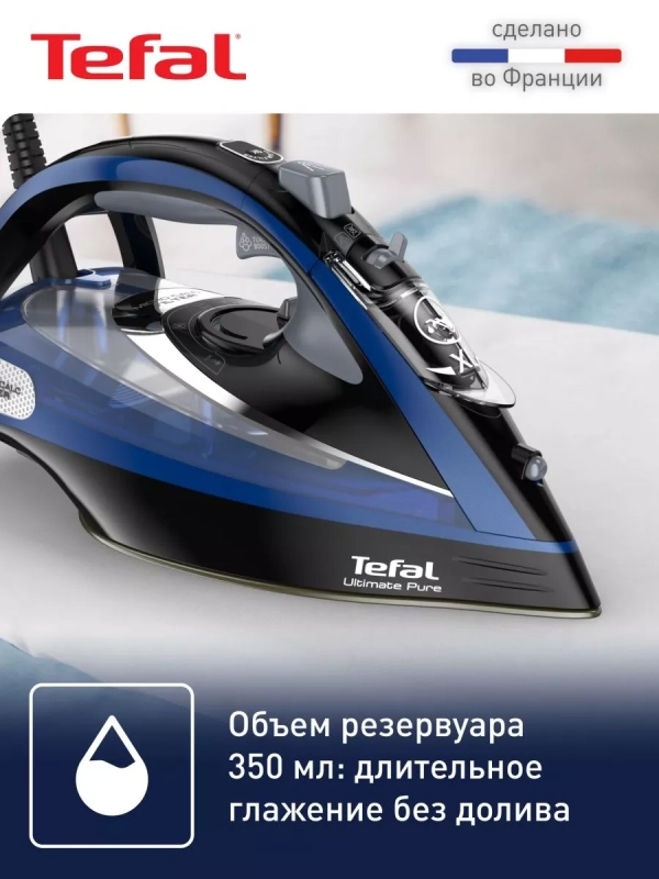 Утюг Ultimate Pure FV9848E0 c автоотключением, 3200 Вт
