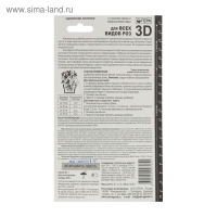 Удобрение "Гера 3D", для всех видов роз, палочки, 60 г