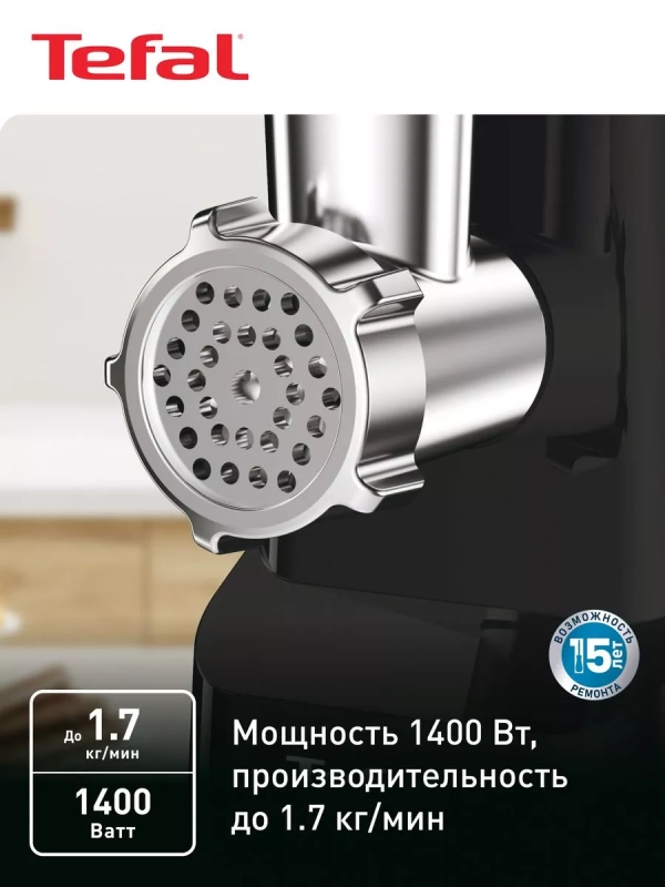 Мясорубка 3в1 NE111832 с насадками и реверсом, 1400 Вт