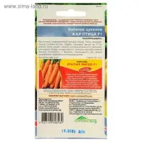 Семена Кабачок "Жар Птица", F1, 6 шт.