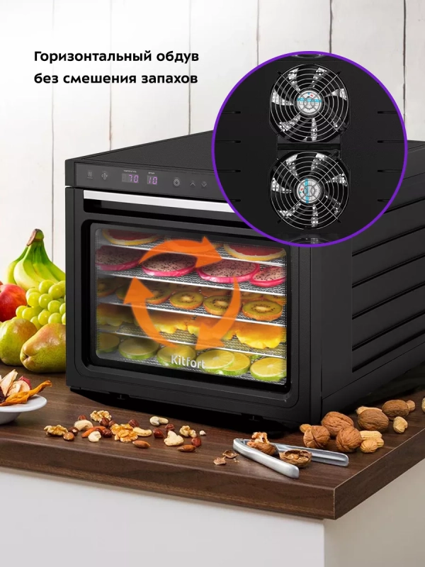 Сушилка для фруктов и овощей КТ-1962 - 1000 Вт