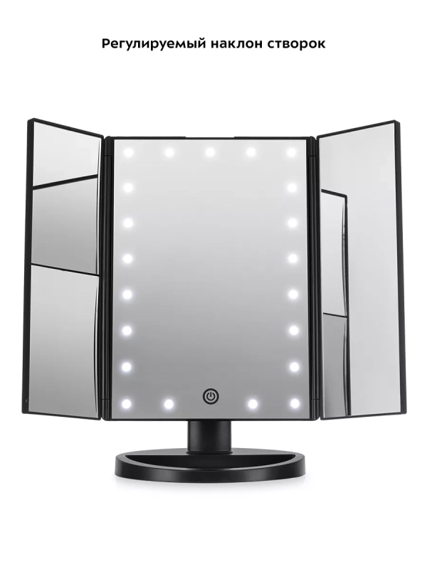 Косметическое зеркало настольное с подсветкой КТ-3171
