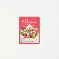 Магнит на холодильник, полимерный &laquo;Ты прекрасна! 8 марта&raquo;, 6&times;8 см