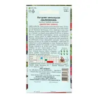 Семена цветов Петуния ампельная &laquo;Балконная&raquo;, О, 0,05 г.
