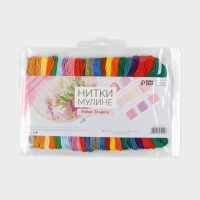 Набор ниток мулине, №1 - №5, 8 &plusmn; 1 м, 24 шт
