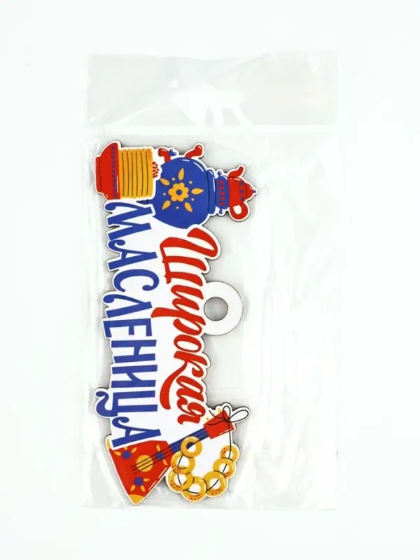 Подвеска деревянная на масленицу &laquo;Широкая масленица&raquo;, 13&times;6.2 см