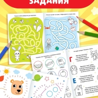 Набор раскрасок, 8 шт. по 12 стр.