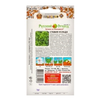 Стевия Услада (7шт) Стевия Услада (7шт)