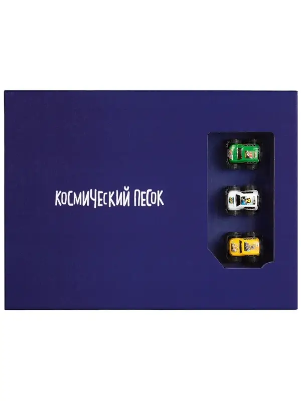 Космический песок &ldquo;Гонки&ldquo; с песочницей 1,5 кг