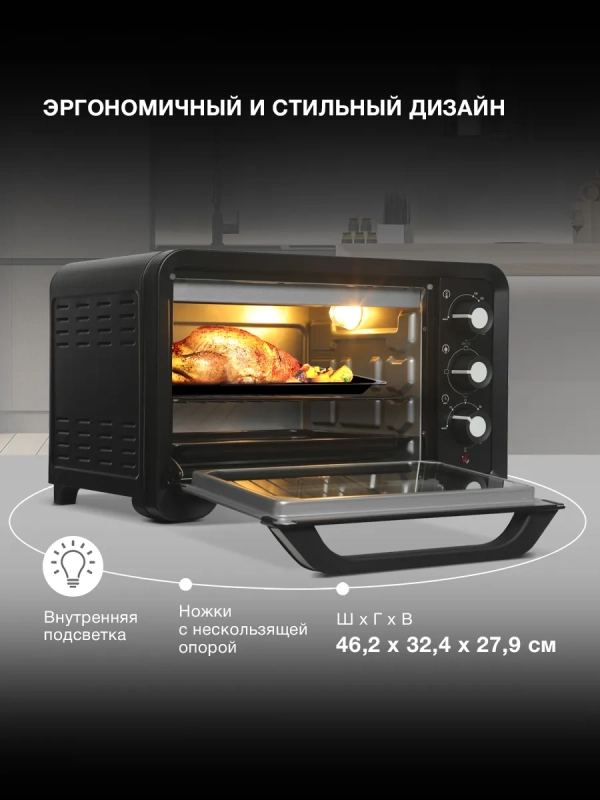 Мини-печь MIO-HY103 20л. 1380Вт черный