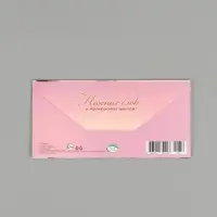 Конверт для денег &laquo;Поздравляю!&raquo;, 16,5 х 8 см