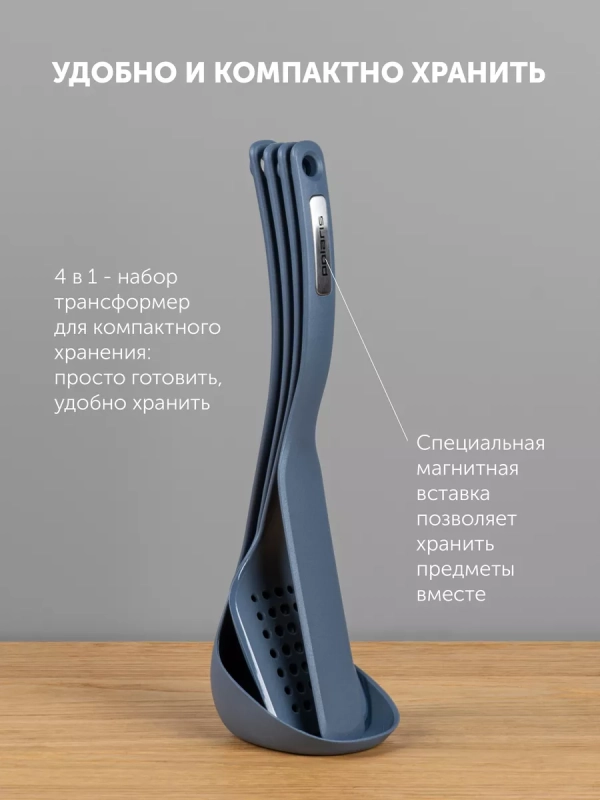 Кухонная утварь набор из 4 предметов EasyKeep-4N