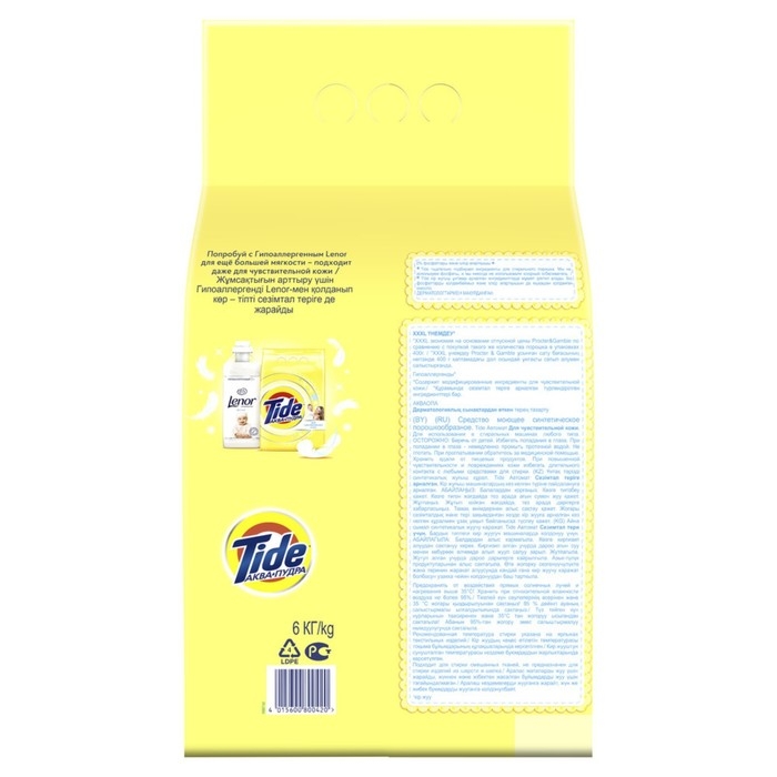 Стиральный порошок Tide, автомат, для детского белья, 6 кг