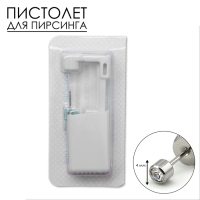 Пистолет одноразовый для пирсинга, серьга в комплекте &laquo;Мини&raquo;, 4 мм, цвет белый в серебре