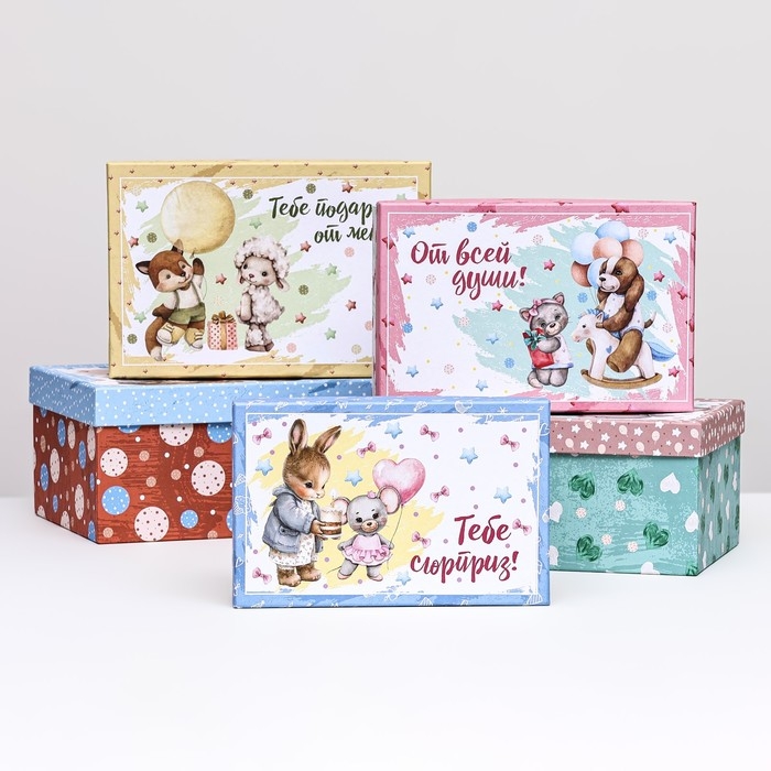 Набор коробок 10 в 1 Набор коробок 10 в 1 "Тебе подарок от меня", 32,5 х 20 х 12,5- 12 х 7 х 4 см