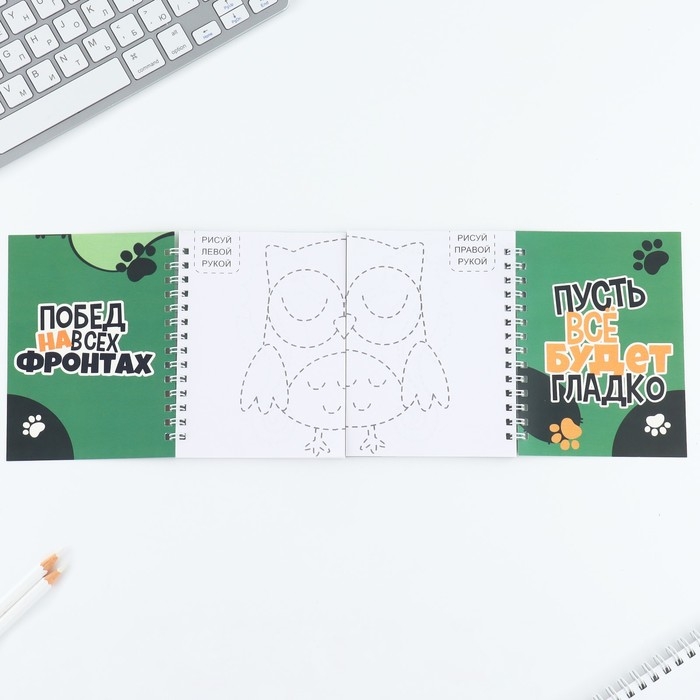 Двойной блокнот на гребне с заданиями 15&times;12 см, 48 л, и ручка &laquo;23 февраля: Я тебя защитю&raquo;