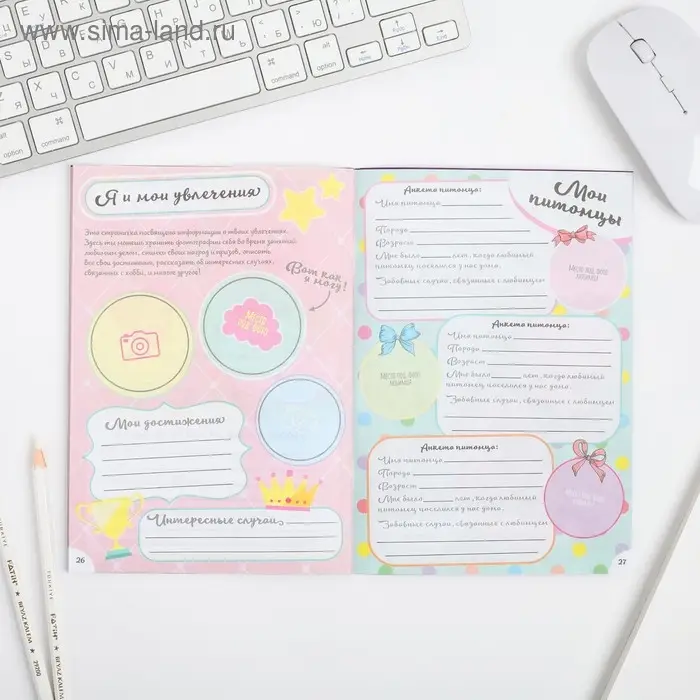 Анкета для девочек &laquo;Всё самое секретное внутри&raquo;, А5, 16 листов