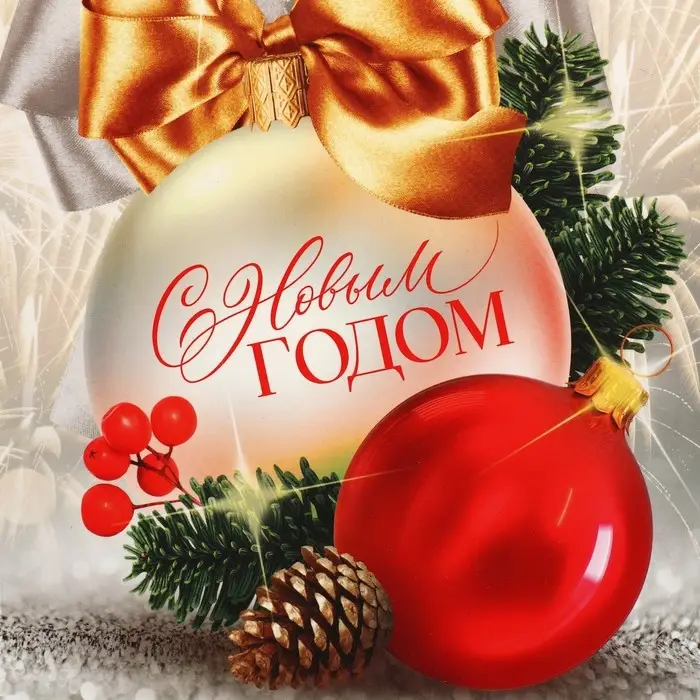 Коробка подарочная новогодняя складная &laquo;С Новым годом&raquo;, шар 16 х 23 х 7.5 см
