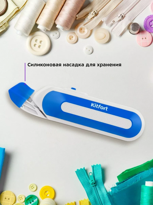 Ножницы портновские электрические для рукоделия КТ-6045