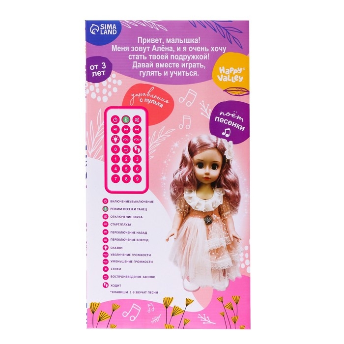 Кукла интерактивная &laquo;Алена&raquo;, звук