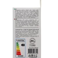 Лампа cветодиодная Smartbuy, E27, A60, 15 Вт, 4000 К, дневной белый свет