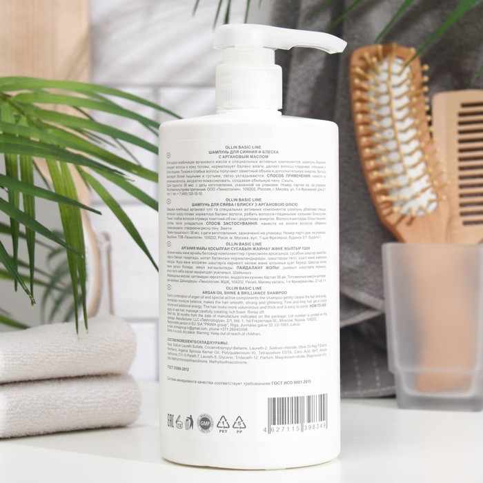 Шампунь Ollin Professional для сияния и блеска с аргановым маслом, 750 мл