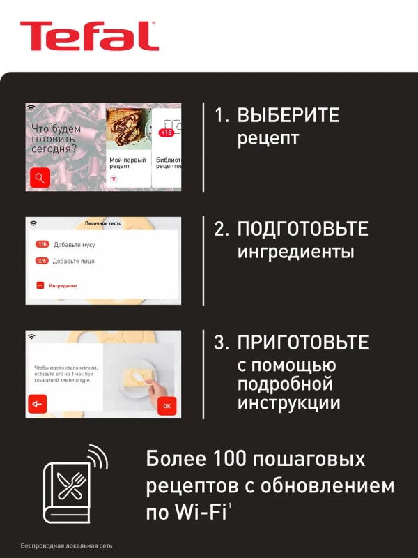 Кухонная машина I-Coach Touch QB951DF0 с чашей 5,5 л