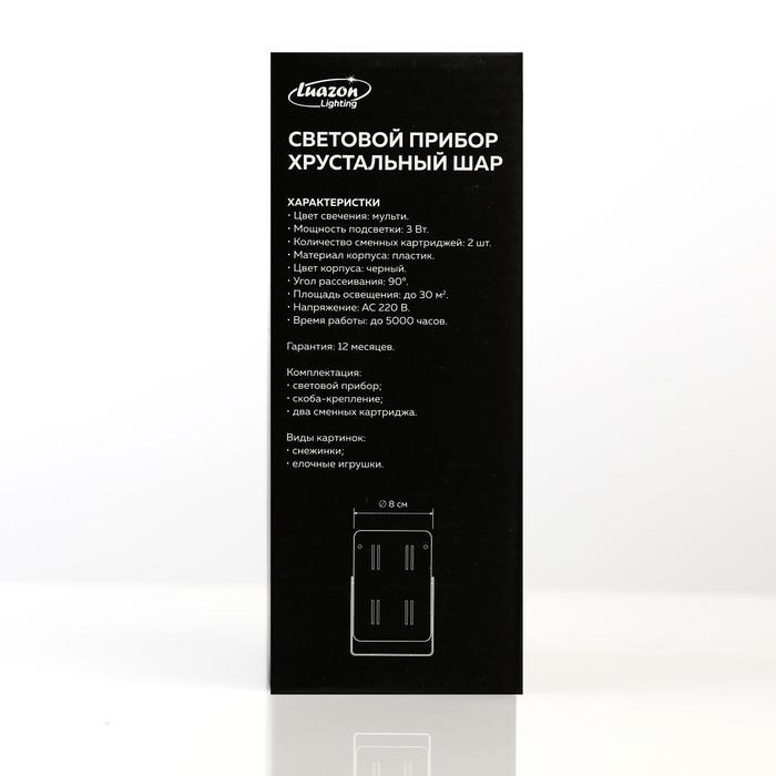 Световой прибор &laquo;Снежинки и игрушки&raquo;, 2 картриджа, свечение мульти, 220 В