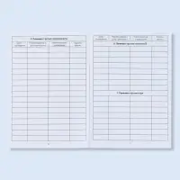 Сертификат о профилактических прививках А6, динозавры, 24 страницы