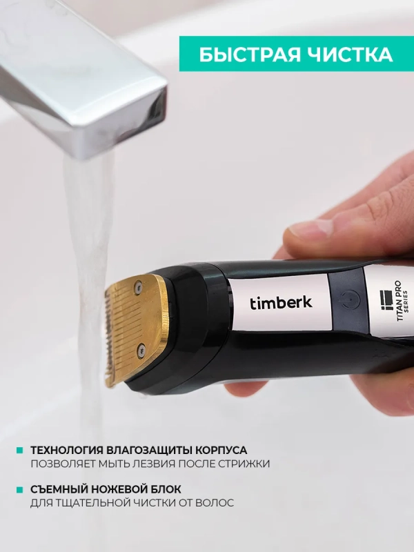 Машинка для стрижки волос T-HC341SLDW