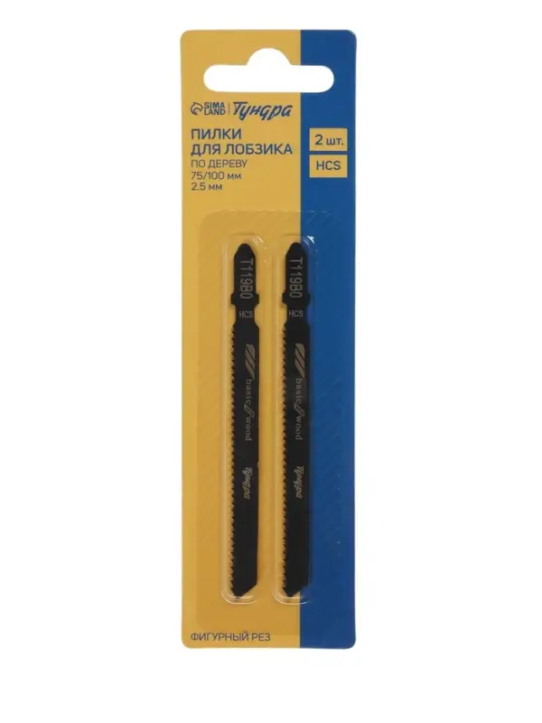 Пилки для лобзиков ТУНДРА, по дереву, фигурный рез, HCS, 75/100&times;2.5 мм, 2 шт.