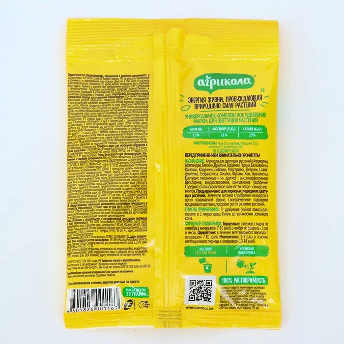 Удобрение Агрикола для цветущих растений 25 г