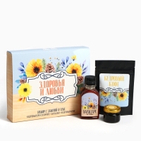 Набор «Здоровья и любви»:кедровый орех в сосновом сиропе 25 г., бальзам 100 мл., кедрокофе 50 г. Набор «Здоровья и любви»:кедровый орех в сосновом сиропе 25 г., бальзам 100 мл., кедрокофе 50 г.