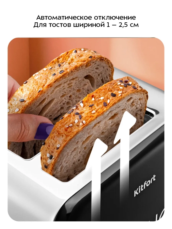 Тостер для хлеба с поддоном для крошек КТ-6832 - 815 Вт
