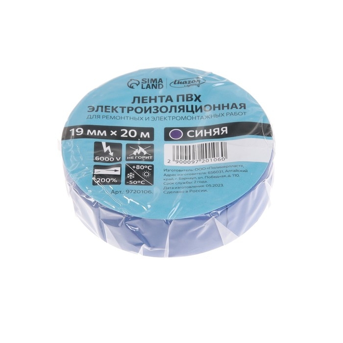 Изолента Luazon Lighting, ПВХ, 19 мм х 20 м, 130 мкм, синяя Изолента Luazon Lighting, ПВХ, 19 мм х 20 м, 130 мкм, синяя