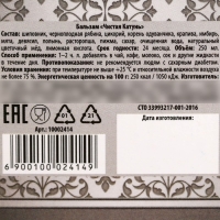 Природный бальзам &laquo;Стандарт мужика&raquo;, 250 мл.