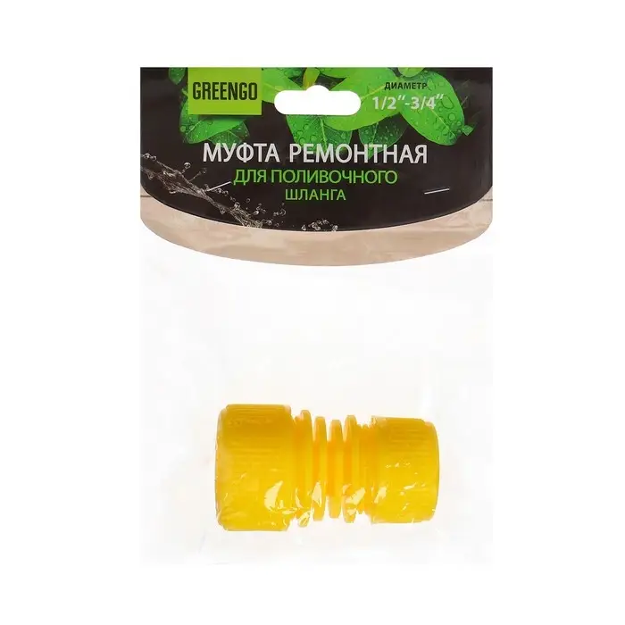Муфта переходная, для шлангов 1/2" (12 мм) &ndash; 3/4" (19 мм), цанговое соединение, ABS-пластик, Greengo