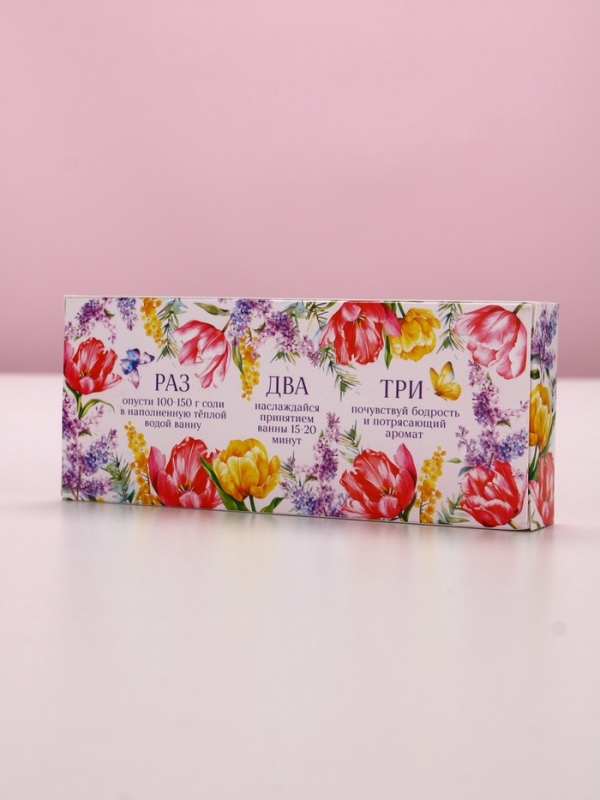 Набор "Самой прекрасной", 3 соли для ванны, малина, молоко и мёд, лаванда