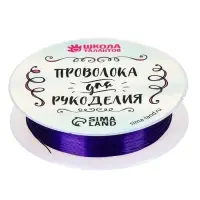 Проволока для творчества и бисероплетения, d=0.3 мм, 10 м, фиолетовый