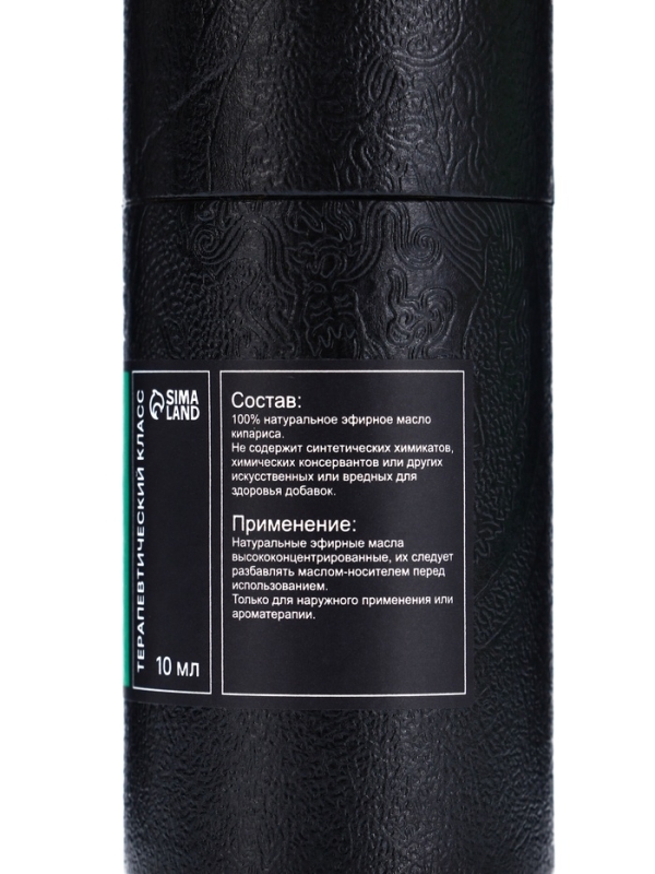 Эфирное масло "Кипарис", 10 мл, в тубусе