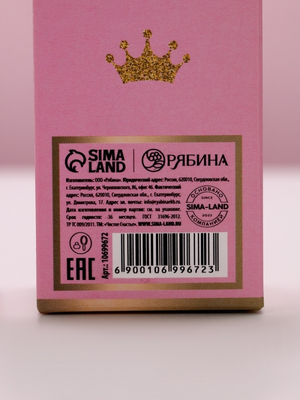 Гель для душа во флаконе шампанское Prosecco Queen, 250 мл, Новый Год