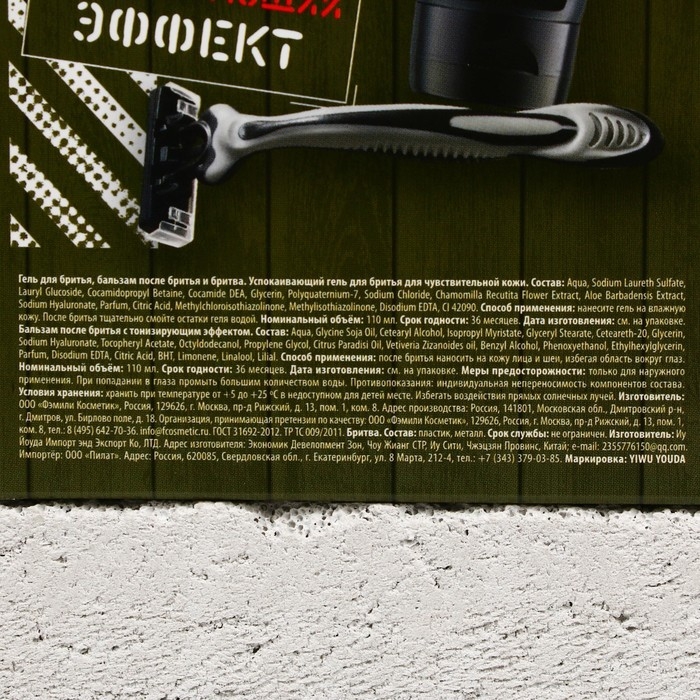 Подарочный набор косметики «Самому храброму», гель для бритья 110 мл, бальзам после бритья 110 мл, бритва, HARD LINE Подарочный набор косметики «Самому храброму», гель для бритья 110 мл, бальзам после бритья 110 мл, бритва, HARD LINE