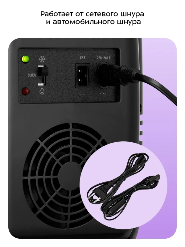 Холодильник для косметики КТ-4146 мини-холодильник 4 л