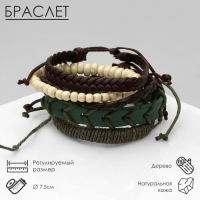 Браслет кожа &laquo;Робин гуд&raquo; плетение, цветной, d=7,5 см