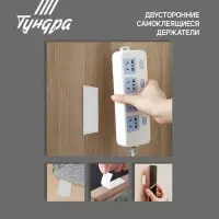 Двусторонние самоклеящиеся держатели ТУНДРА, 33&times;15 мм, белые, 16 шт.