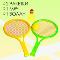 Набор ракеток &laquo;Отбей мяч&raquo;: 2 ракетки, 1 мяч, 1 волан
