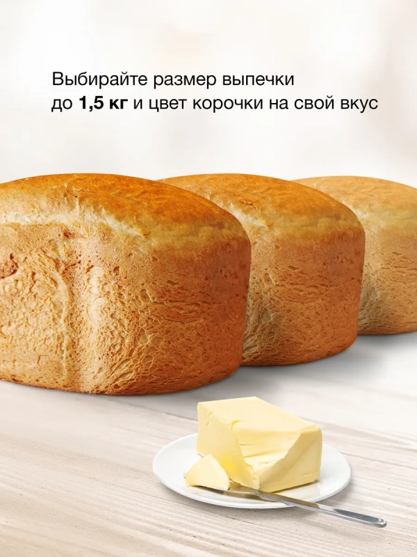 Хлебопечь HYBM-M0815 850Вт белый