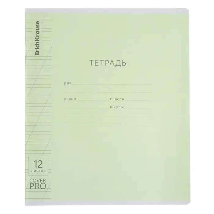 Тетрадь 12 листов в косую линейку, ErichKrause CoverPro, пластиковая обложка, МИКС