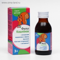 Сироп &laquo;Фитокашлёнок&raquo; для детей с 3-х лет, подорожник и чабрец, 100 мл