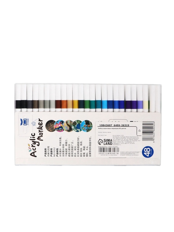 Набор акриловых маркеров 48 цветов